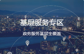 基礎(chǔ)服務(wù)專區(qū)